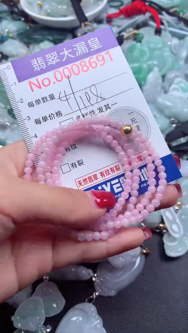 颈饰未镶嵌翡翠8691