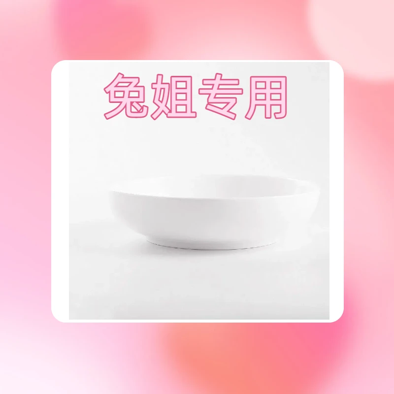 【定制专拍】骨质瓷餐具专属定制商用家用