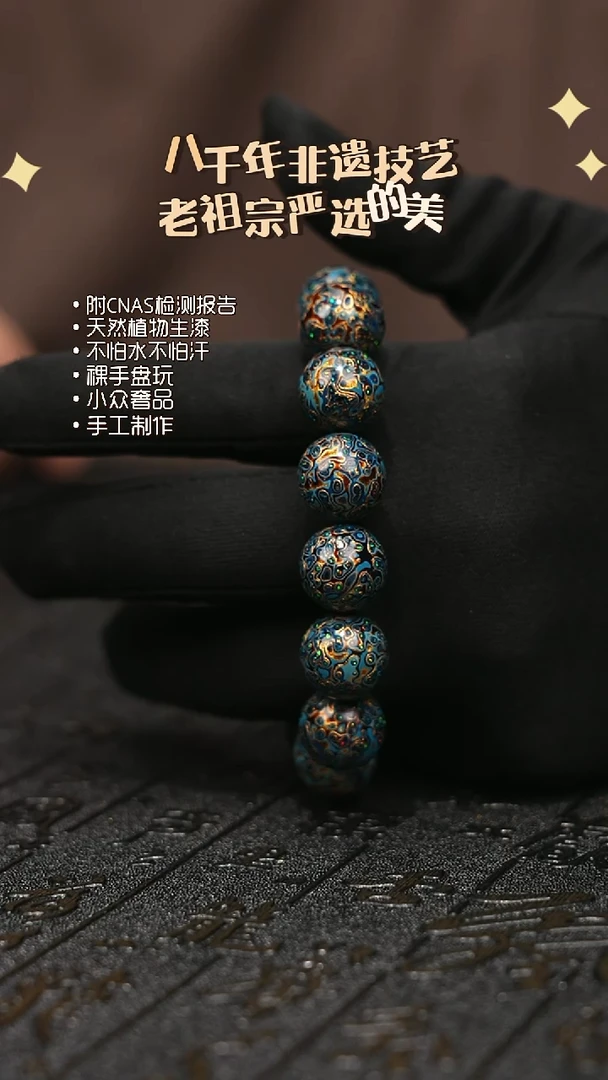 陛成甄选（1.5*14细欧手串）