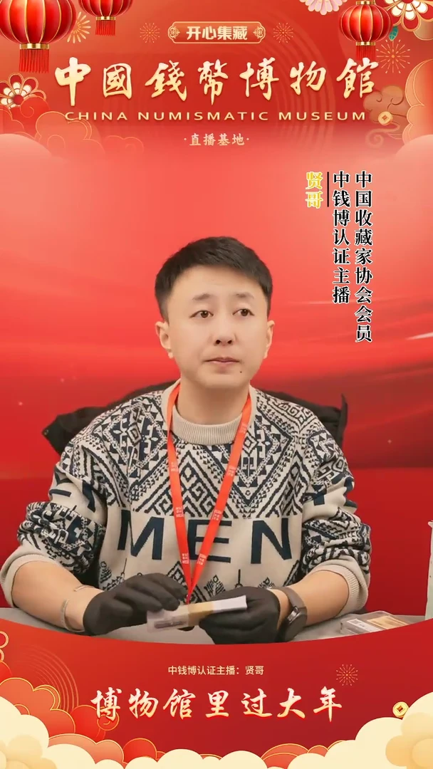 【闪购商品】纺织五角整刀钱博鉴定