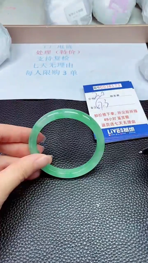 拍下以实物为准36173