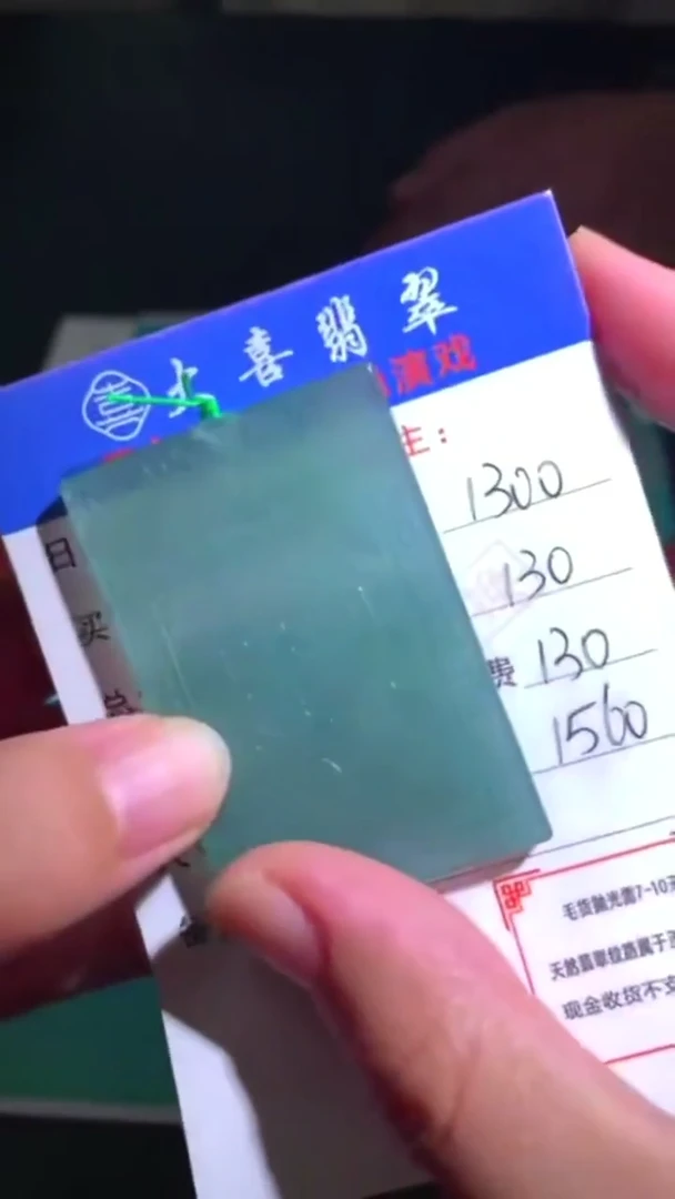 未镶嵌定制翡翠-毛货-不退不换-