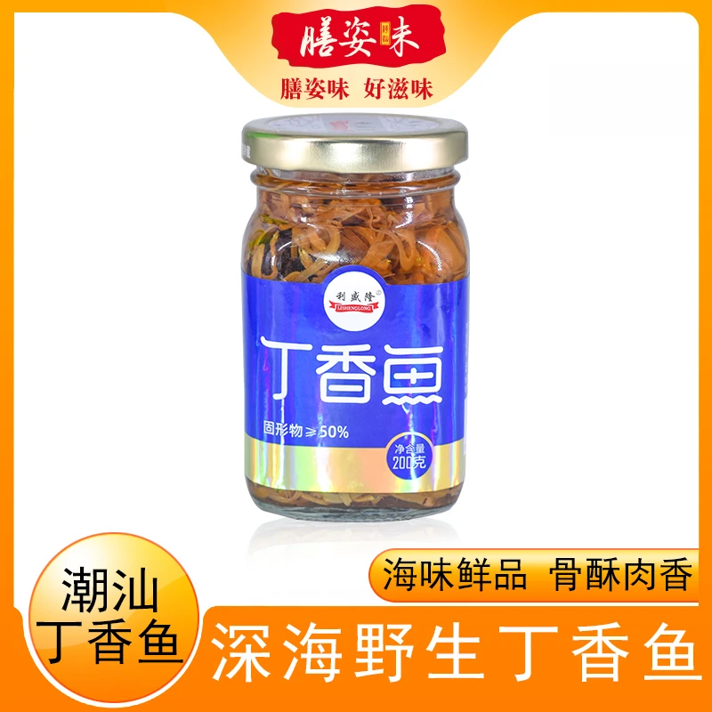 利盛隆丁香鱼罐头潮汕杂咸腌制海鲜即食下饭油香小银鱼家庭装美味