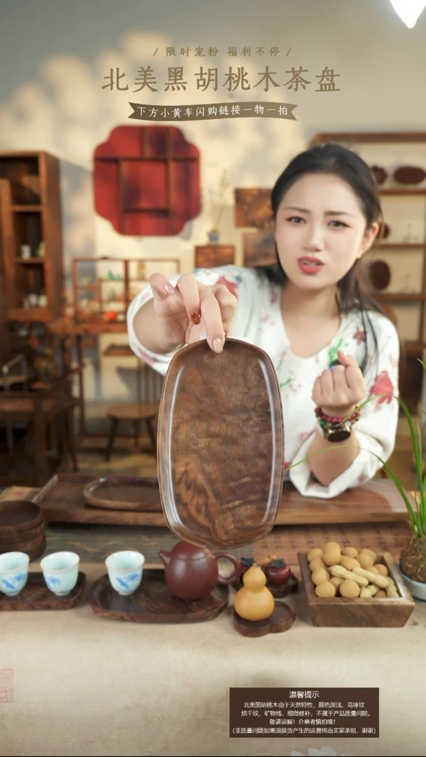 乐****z北美黑胡桃木茶盘685