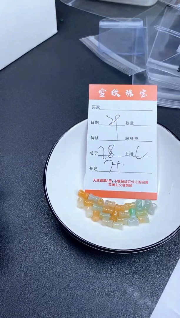 翡翠未镶嵌颈饰雪欣散珠定制diy