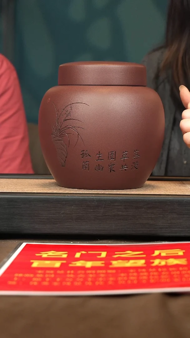 茶壶紫砂【P005】兰花 茶罐