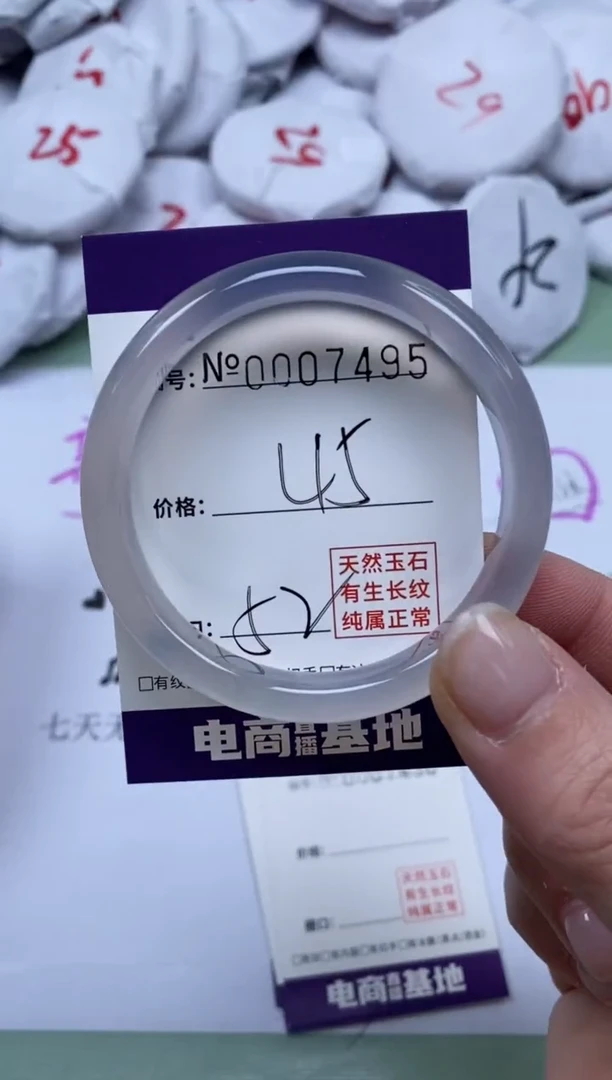 【闪购商品】玛瑙/玉髓手镯未镶嵌7495
