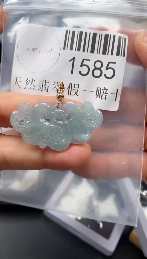 翡翠未镶嵌吊坠(不含链)1585
