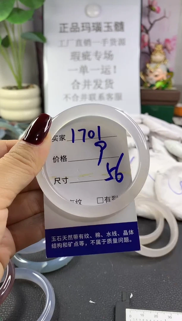 手镯玛瑙/玉髓未镶嵌1701
