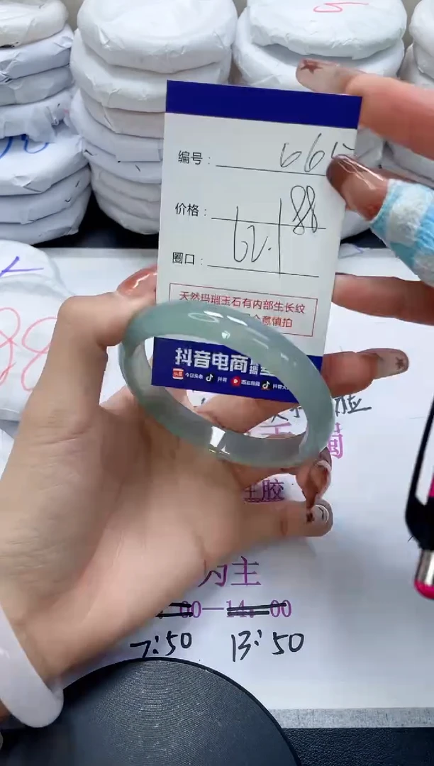 未镶嵌手镯玛瑙/玉髓665