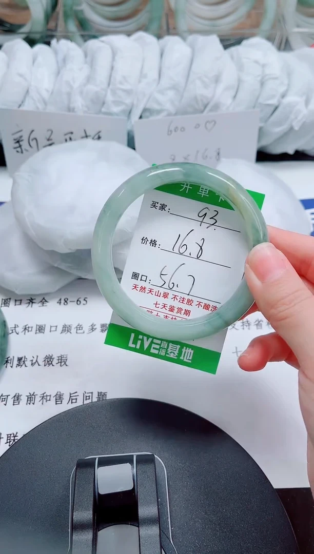 未镶嵌手镯石英质玉93-55/56