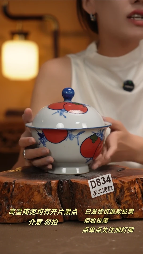 其他D834新十二器瓷器