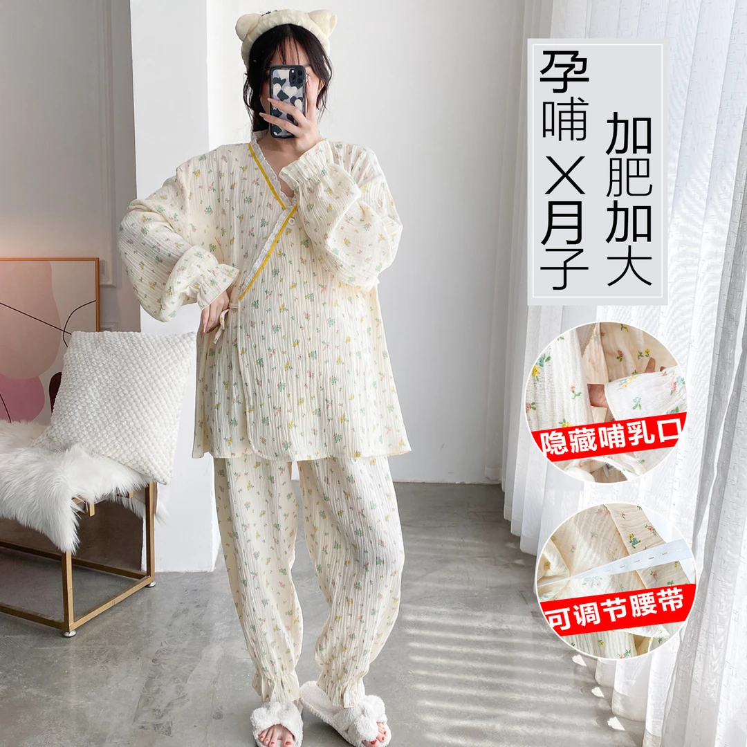纯棉纱布睡衣孕妇月子服大码200斤春秋季产后哺乳家居服套装300斤