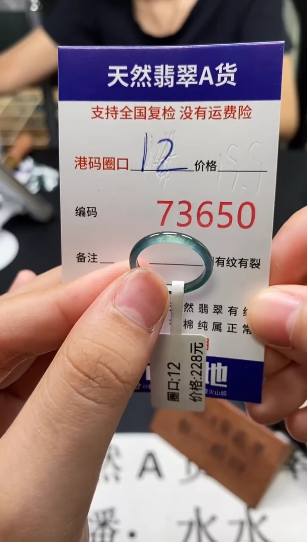 未镶嵌戒指翡翠天然A货翡翠3650