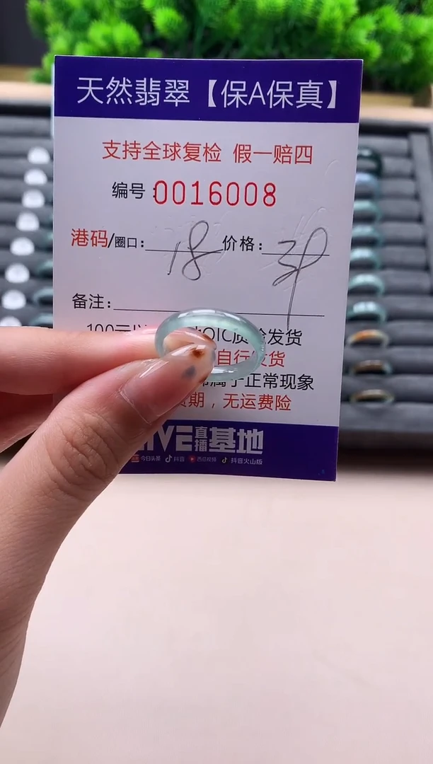 未镶嵌戒指翡翠天然  16008