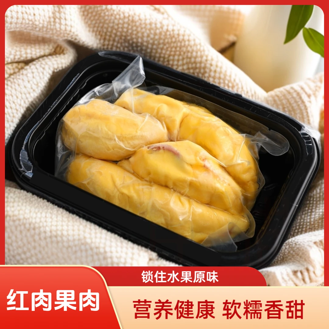 【顺丰包邮】 马来西亚红肉冷冻榴莲果肉 净重400g/盒 健康香甜