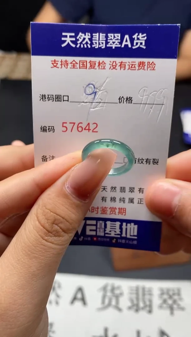 未镶嵌戒指翡翠天然A货翡翠7642