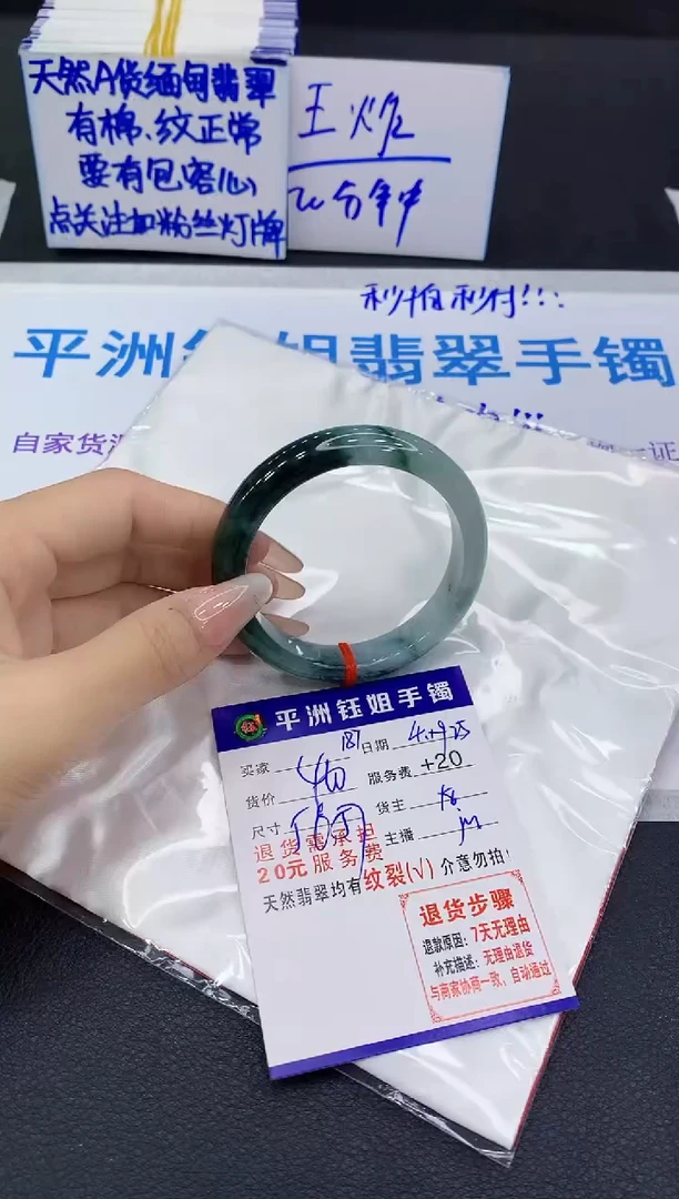 翡翠手镯未镶嵌11111111111