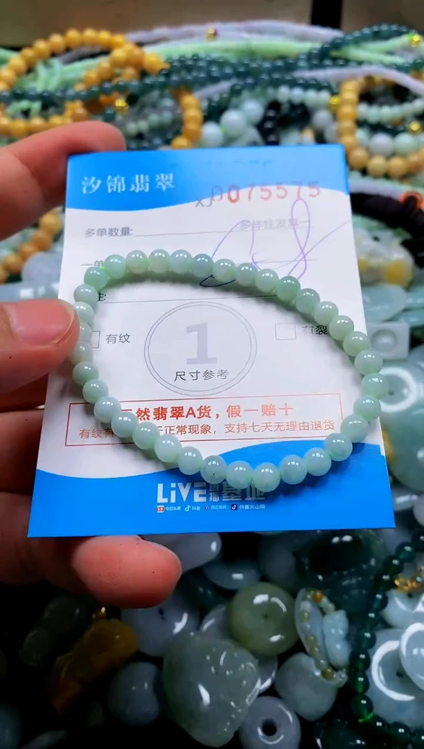 颈饰未镶嵌翡翠闪购商品0075575