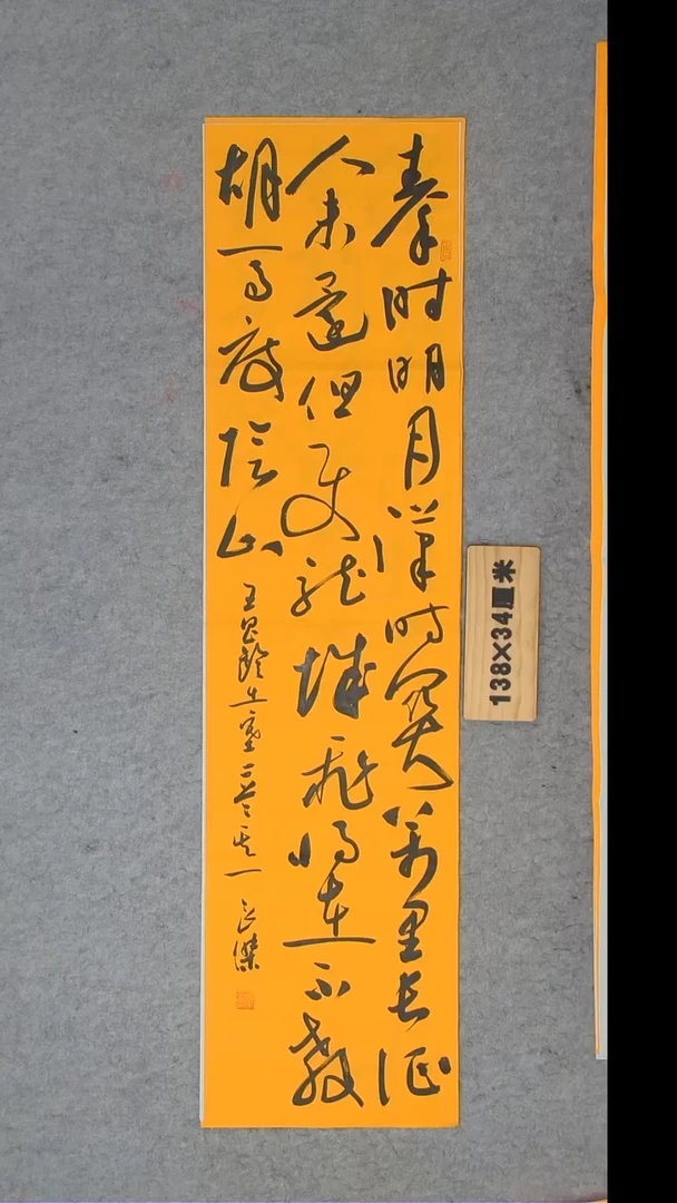 书法孙老师精品书法纯手写  山西