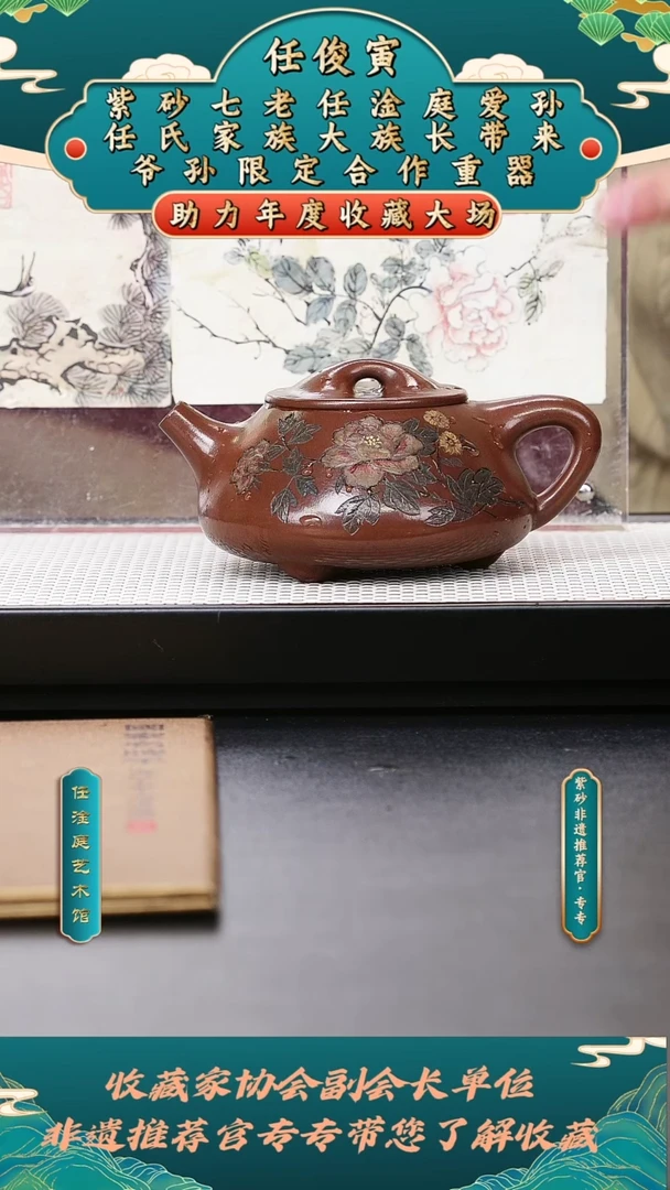 茶壶紫砂任俊寅16石瓢
