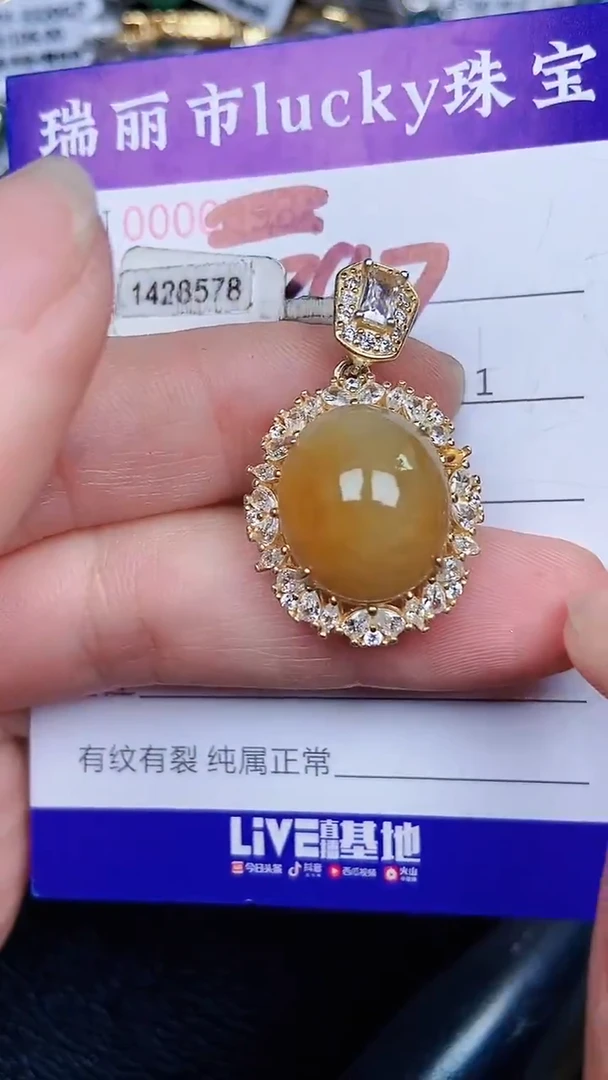 颈饰银S925镶嵌翡翠0897