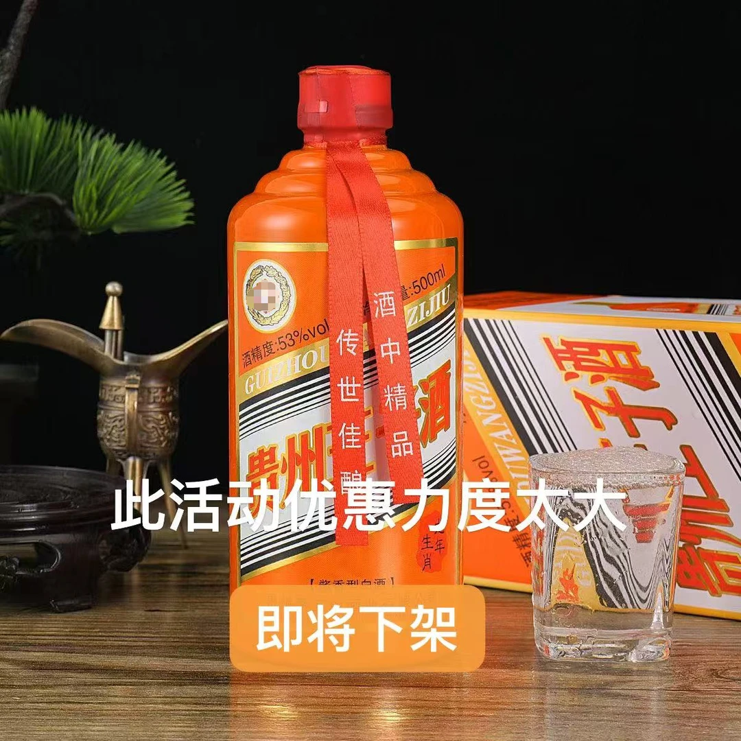韵之源BY 贵州龙年生肖酒酱香型白酒（1瓶）53%Vol