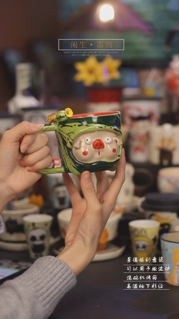 【闪购商品】景德镇可爱设计师款陶瓷