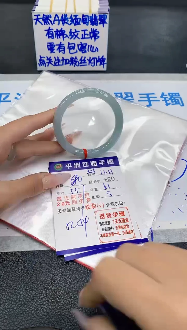 未镶嵌手镯翡翠1