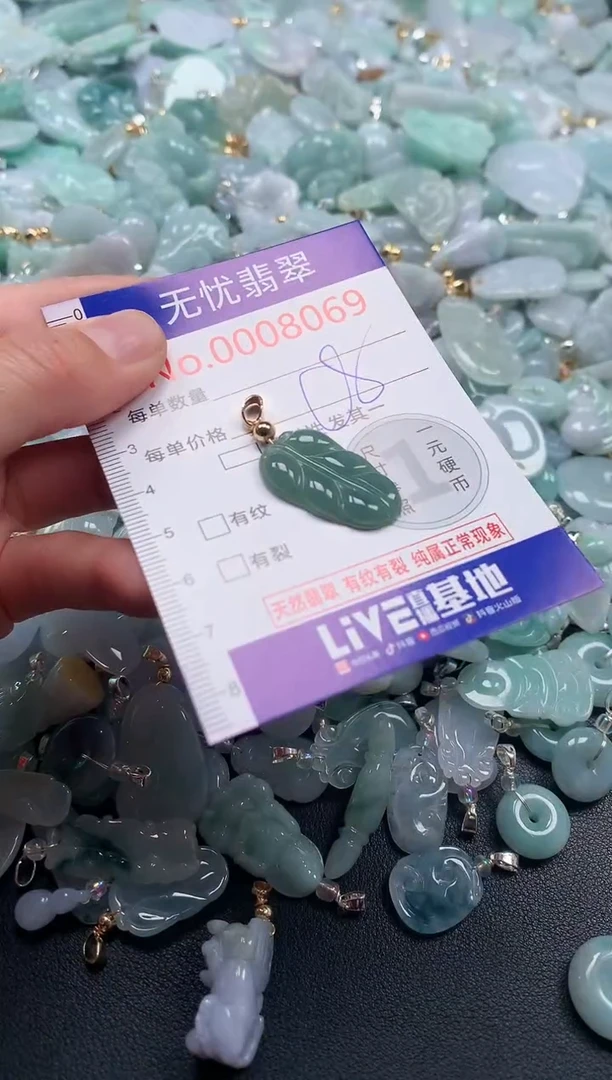 吊坠(不含链)未镶嵌翡翠8069