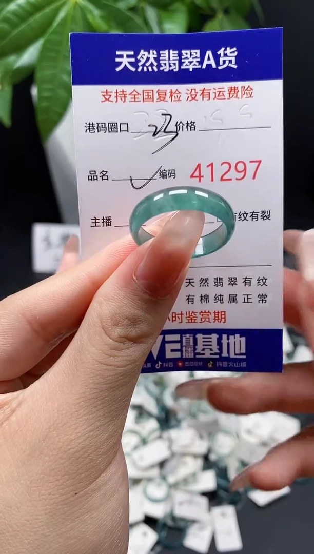 翡翠戒指未镶嵌天然翡翠戒圈1297
