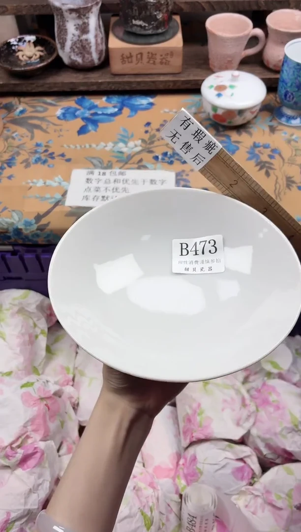 瓷片牛****?                B473