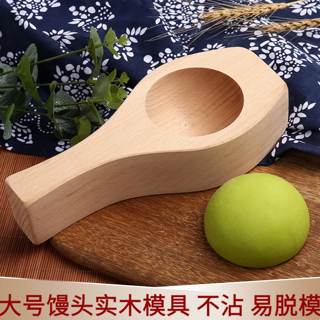 家用蒸馒头包子实木模具神器大号圆形馒头豆沙包加深加厚木质模印
