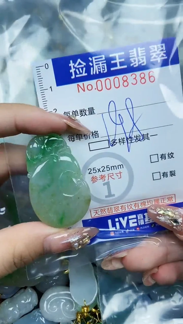 翡翠未镶嵌颈饰天然A货翡翠