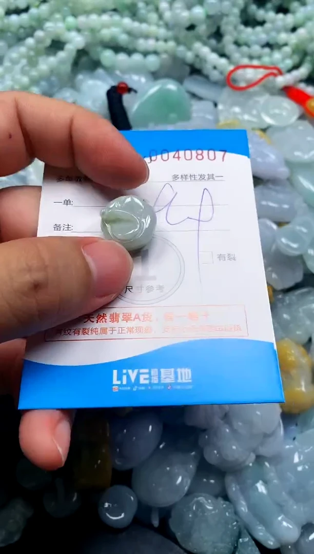颈饰未镶嵌翡翠闪购商品0040807