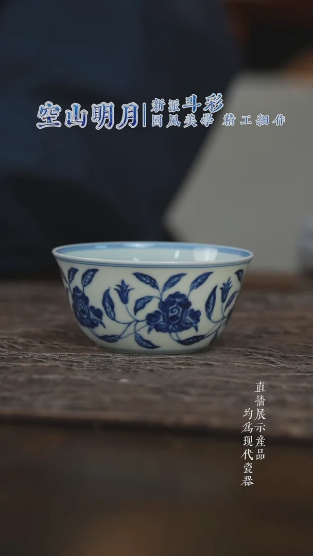 杯子陶瓷三方器合缠枝牡丹卧足鸡缸杯