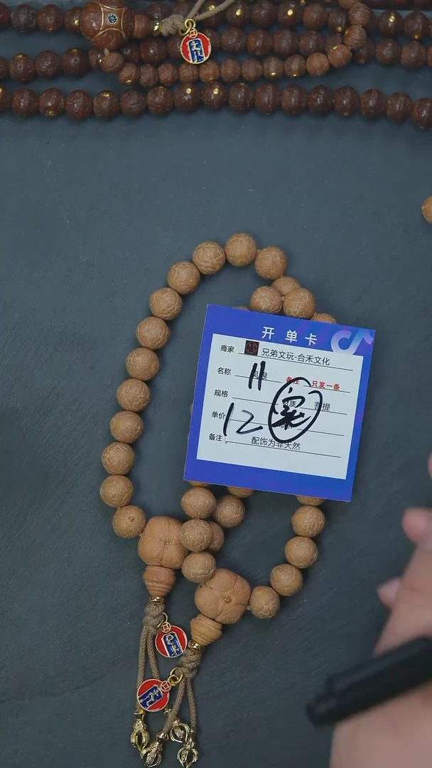 【闪购商品】凤眼菩提手串11号链接