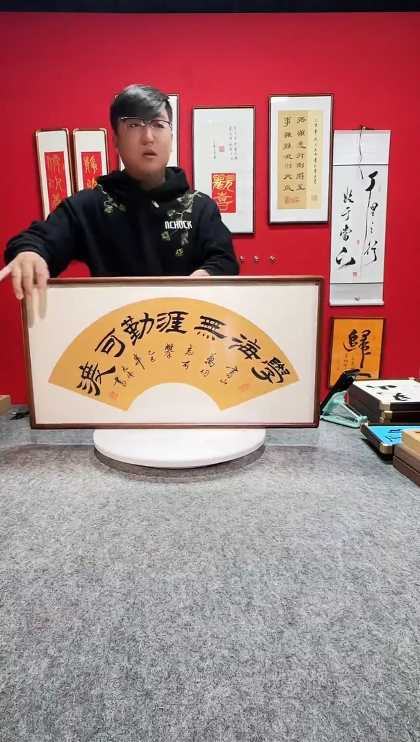 精品实木书法作品-《学海无涯勤可渡》35*68