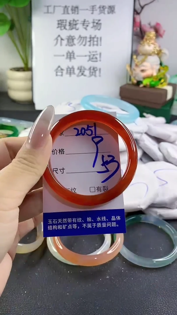 手镯玛瑙/玉髓未镶嵌2051
