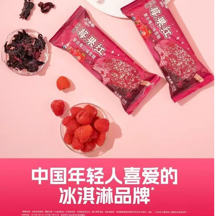 （5支）巧兹兹--战战冰淇淋