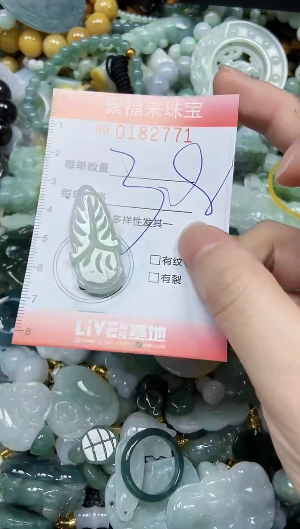 翡翠未镶嵌颈饰闪购0182771