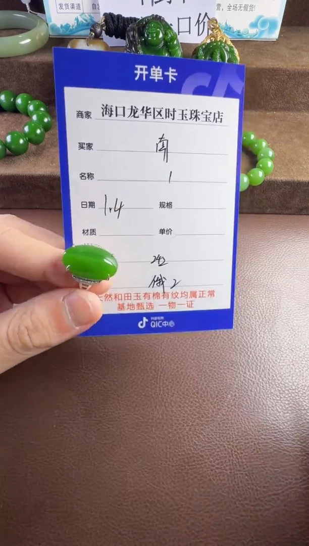 未镶嵌和田玉挂件南**禾挂件