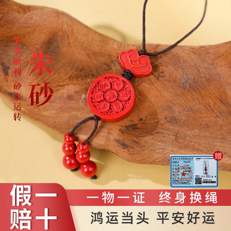 含辰砂工艺品浅柚高含量精品朱砂红砂手工彩绘祥云挂件