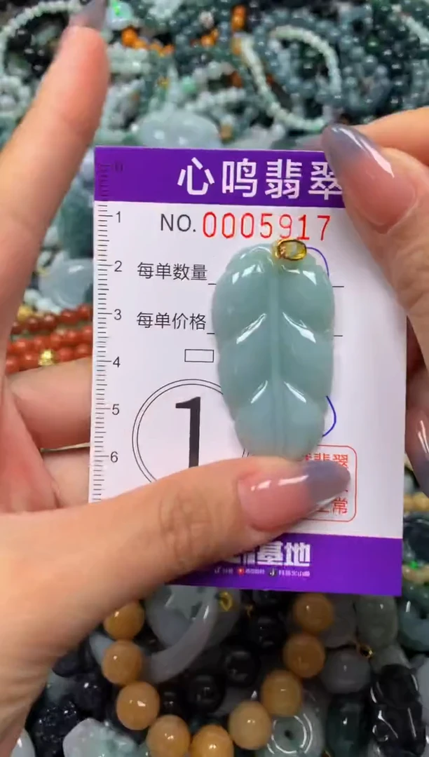 颈饰未镶嵌翡翠闪购005917