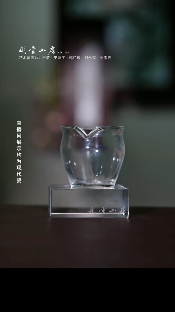 摆件彤云山房高端茶器