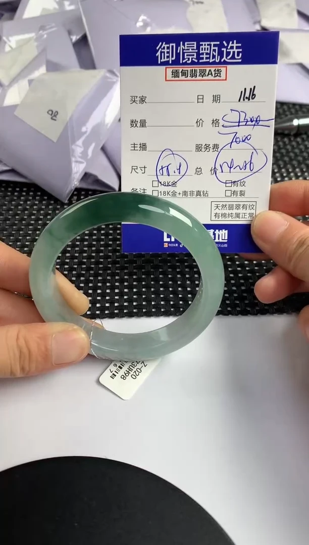 未镶嵌手镯翡翠44