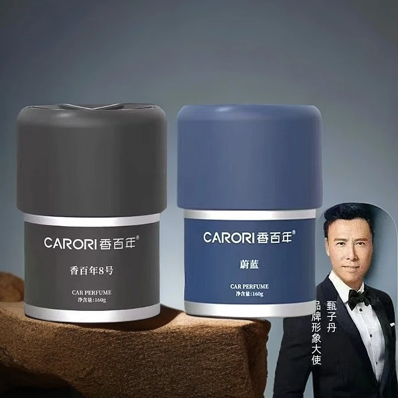 25年新款轻奢高级车载持久留香香氛车用之歌固体香膏香薰持久留香