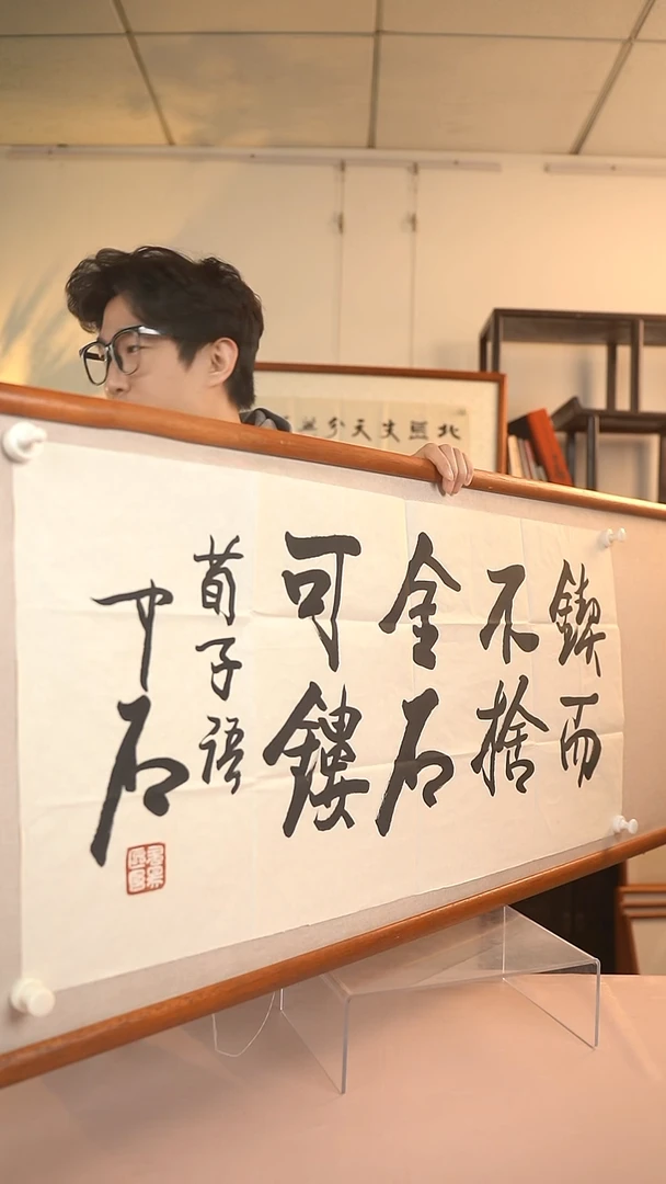 【闪购商品】书法中石先生 金石诗句 3尺横 纸心