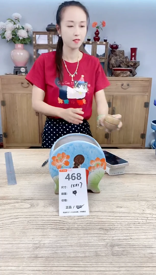 小玩子花盆直播号468