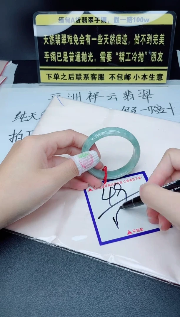 未镶嵌定制翡翠我